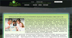Desktop Screenshot of dreamclub.biz